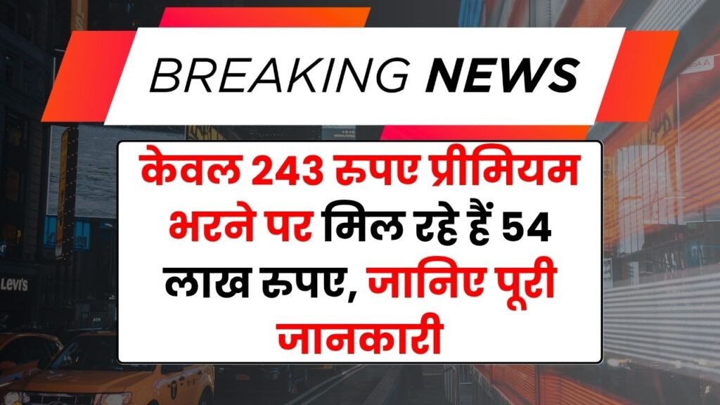 LIC Jeevan Labh Policy