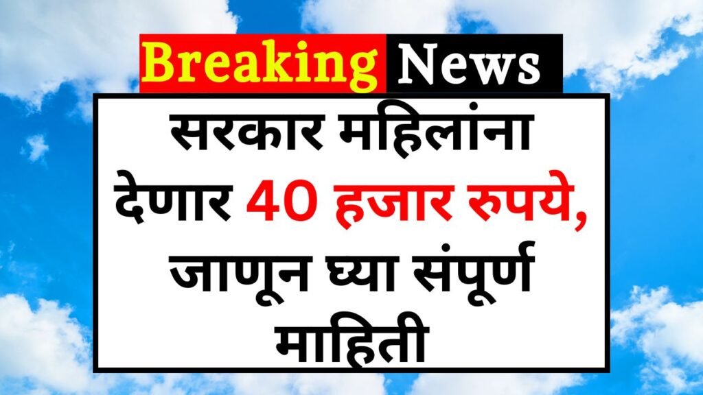 Ladki Bahin Yojana
