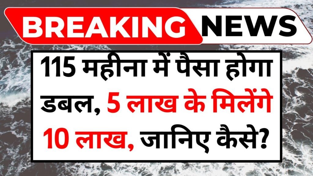 Post Office Kisan Vikas Patra