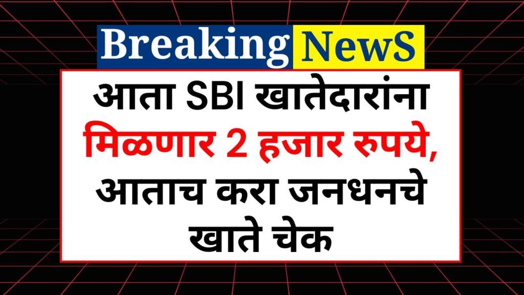 SBI Account Holders