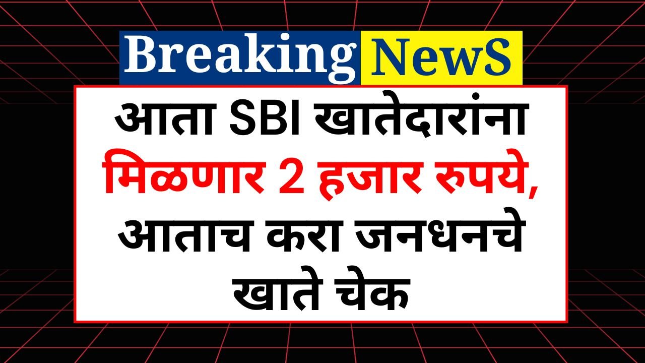 SBI Account Holders