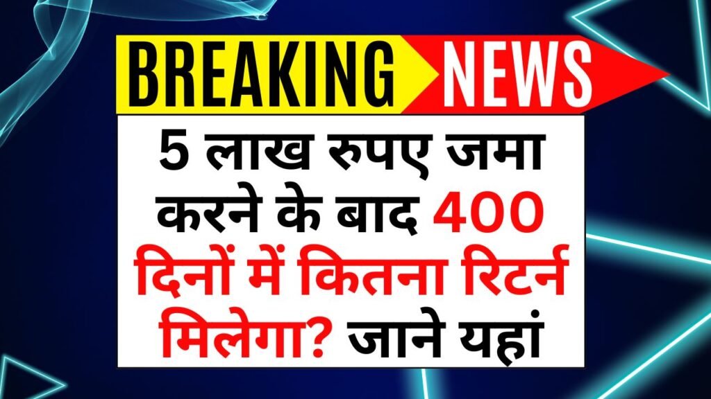 SBI Amrit Kalash FD Scheme