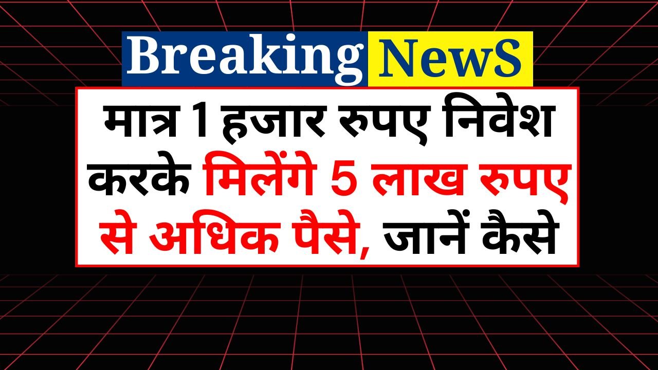 SBI PPF Scheme