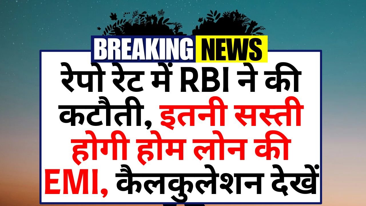 RBI Cuts Repo Rate