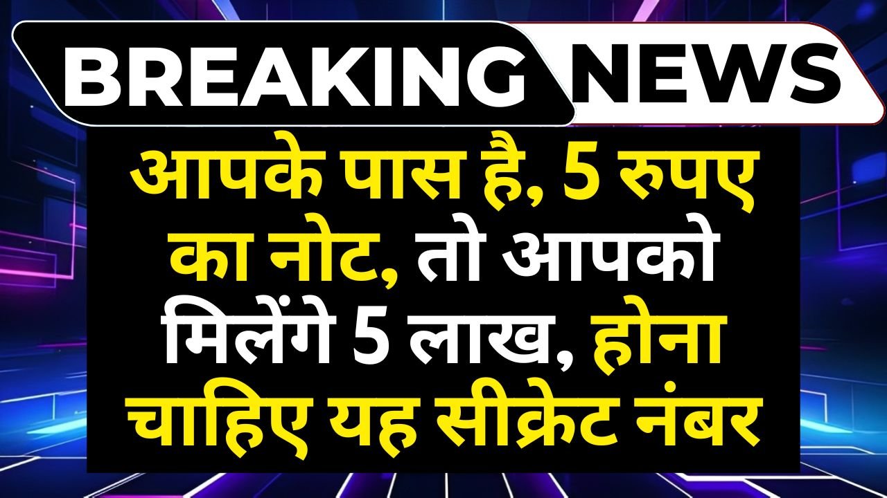 Sell 5 Rupees Note